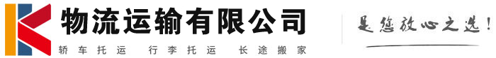 奉化物流有限公司